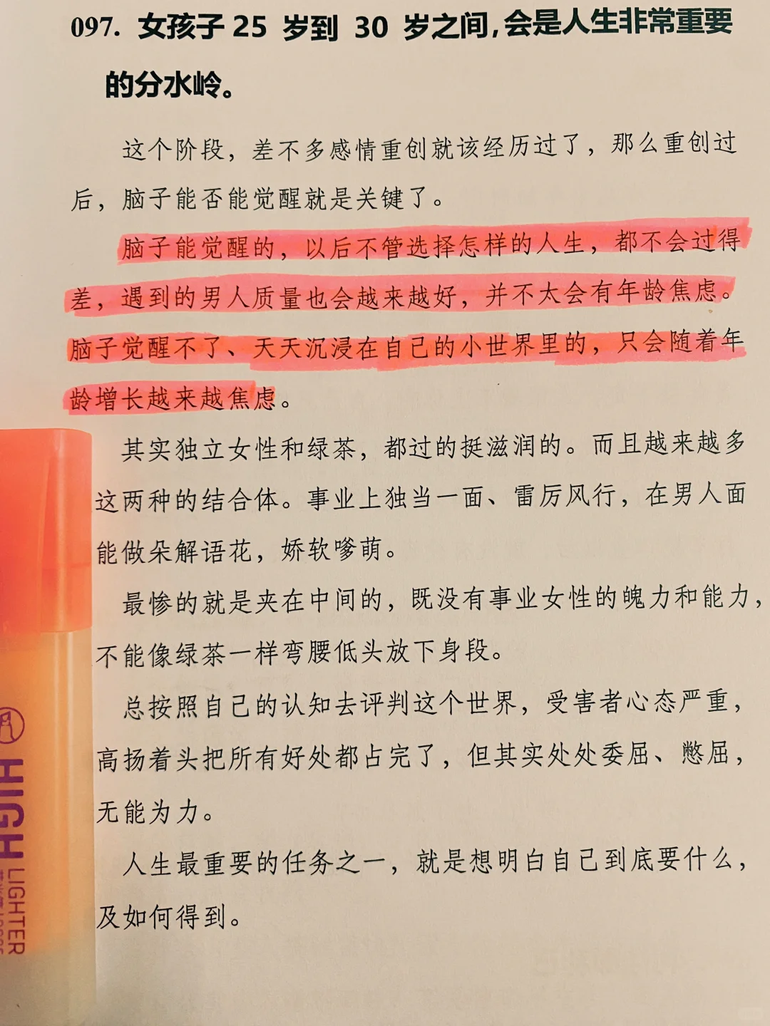 这就是女人最好的出路❗❗