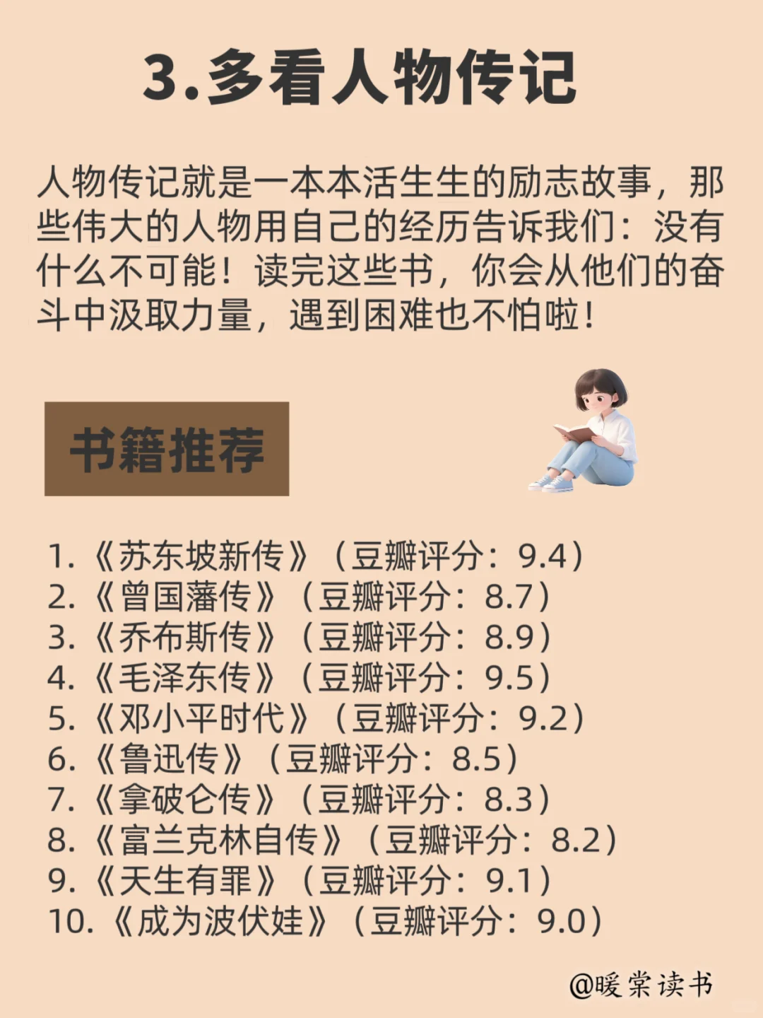 📖经常看书与不看书，差距有多大🔥