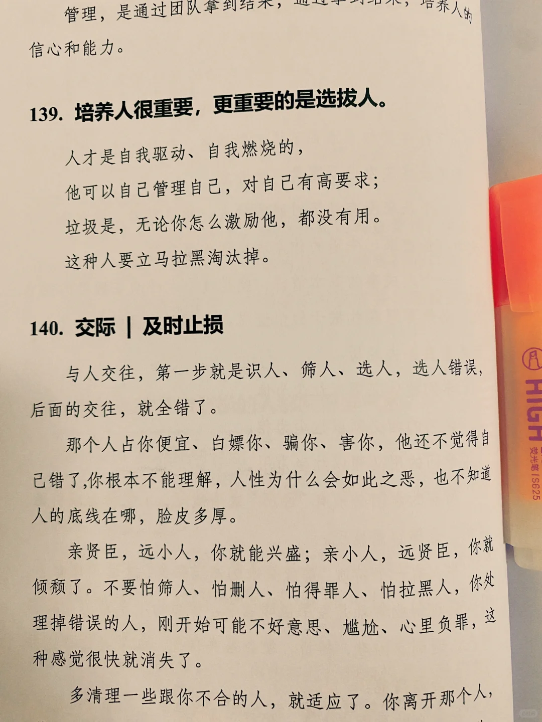 这就是女人最好的出路❗❗