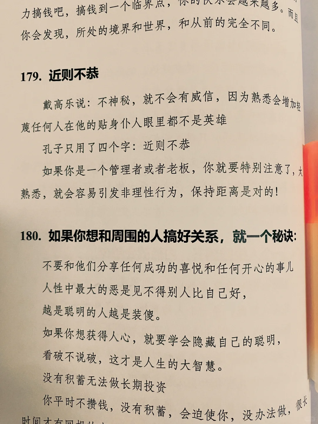 这就是女人最好的出路❗❗