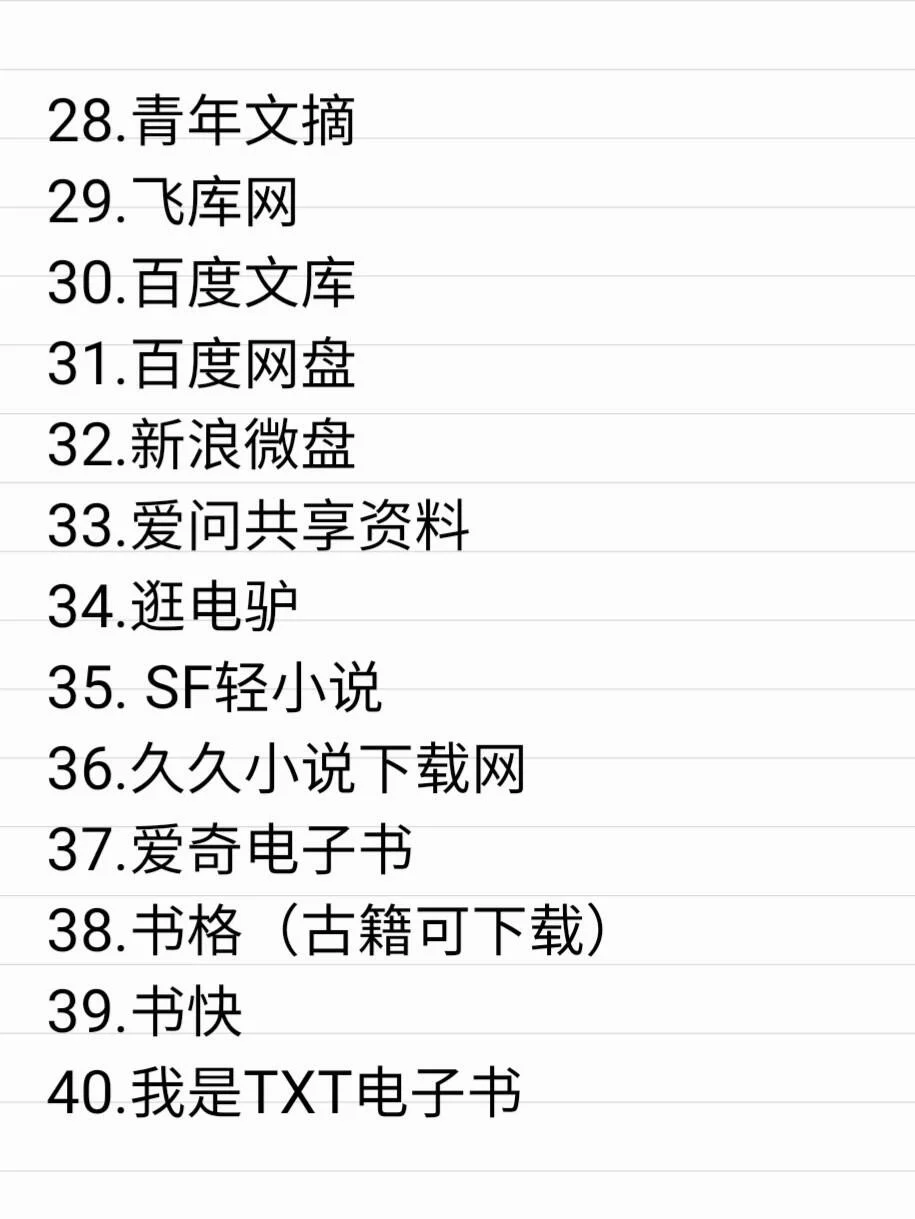 ❗最全的电子书网站大全❗找书必备