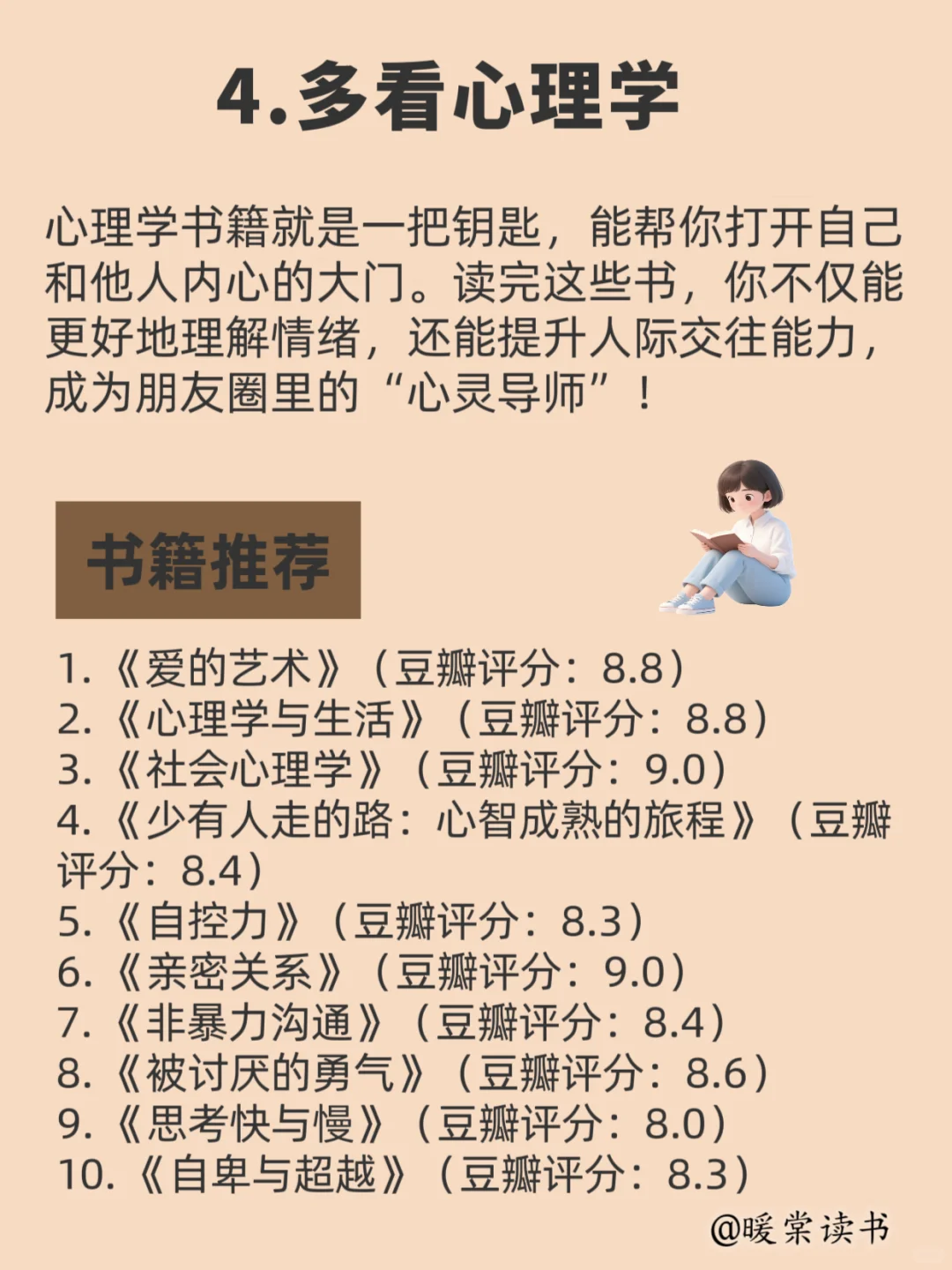 📖经常看书与不看书，差距有多大🔥