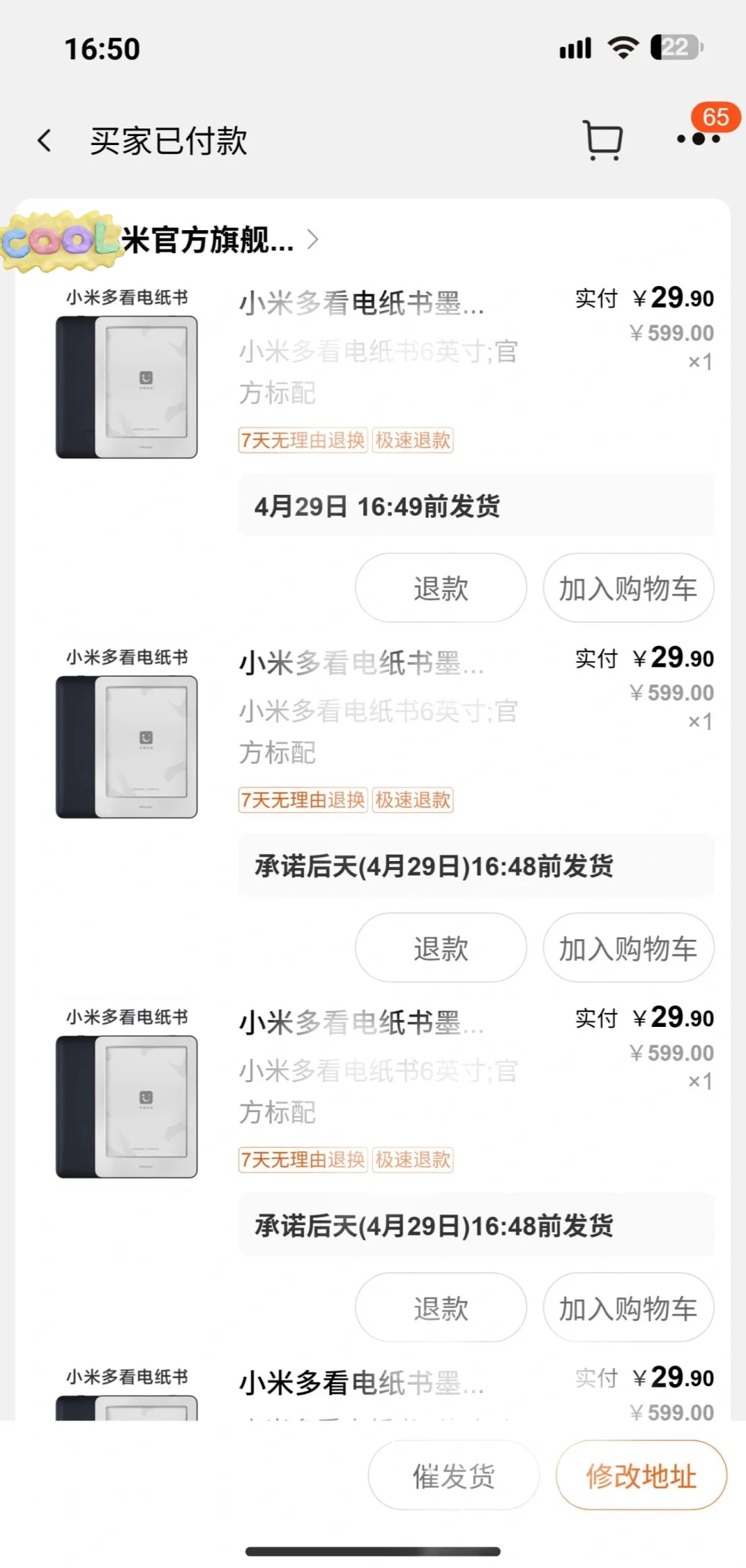 多看 //电子书！又开始啦！！