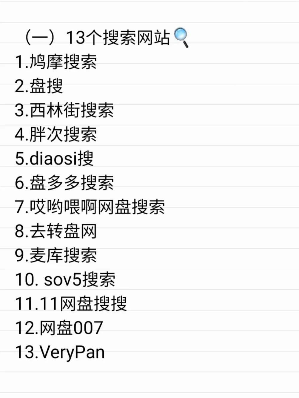❗最全的电子书网站大全❗找书必备