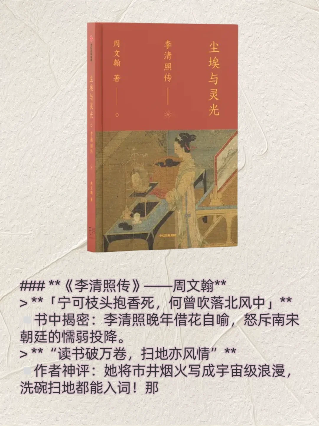 📚【3本历史书单｜带你穿越千年的爱恨与权谋】