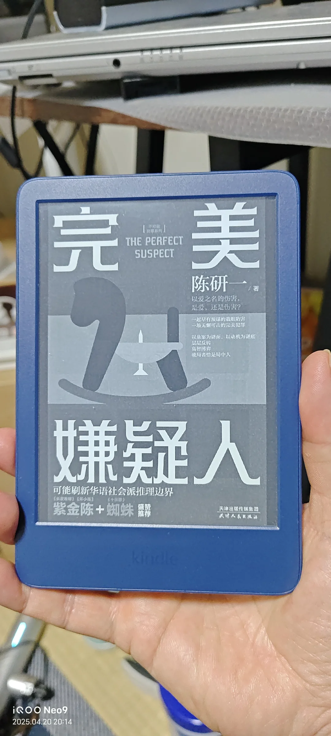 总结爱读电子书的有几大特点（善意➕自嘲）