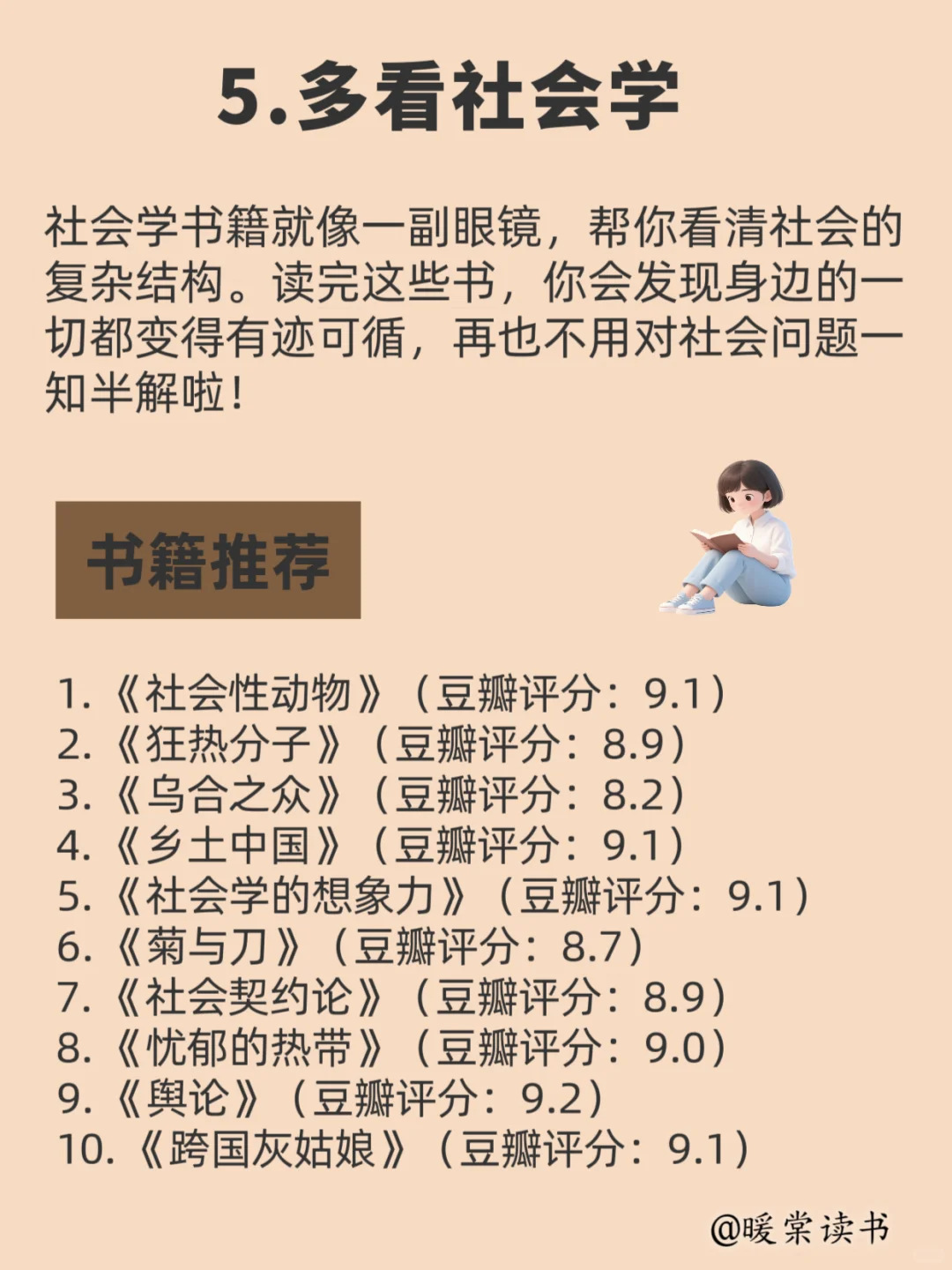 📖经常看书与不看书，差距有多大🔥