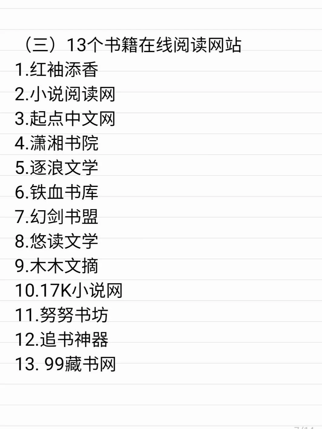 ❗最全的电子书网站大全❗找书必备