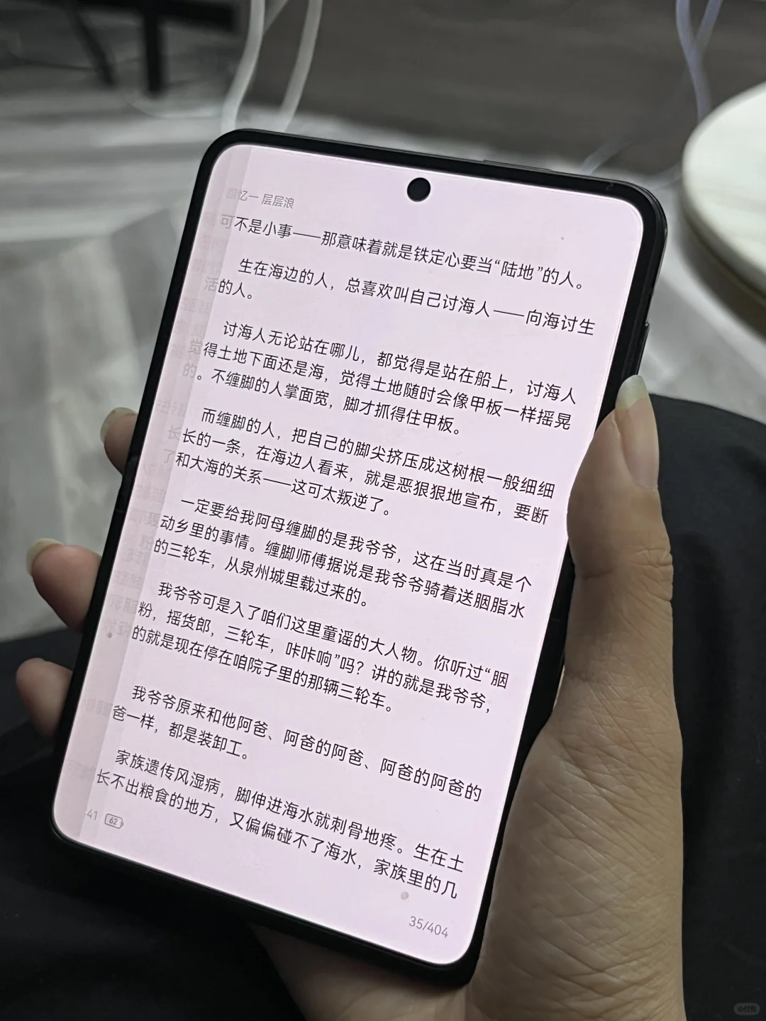 👀阅读一个眼神就翻页，Pura X你拿什么输啊？