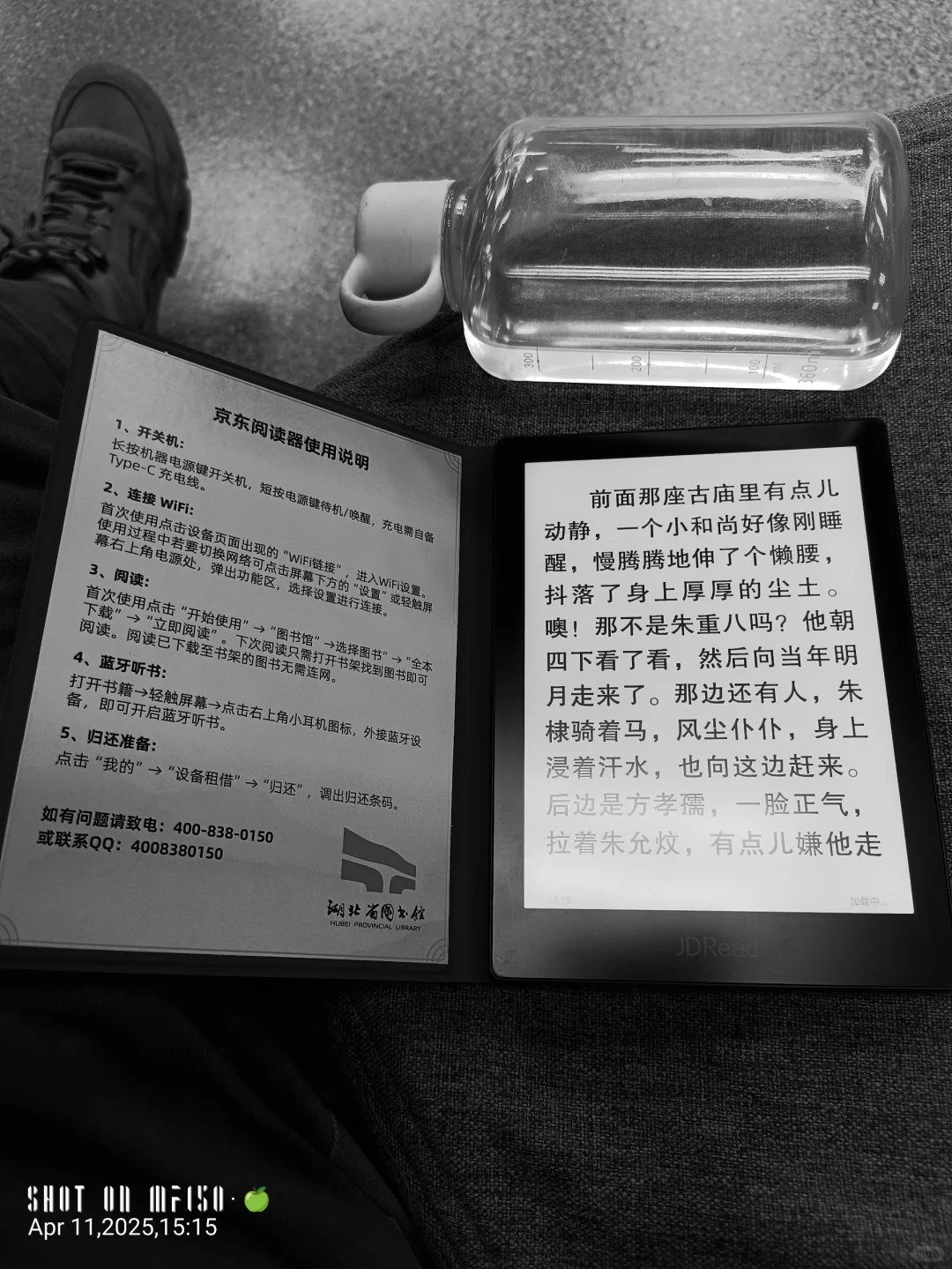 京东阅读器