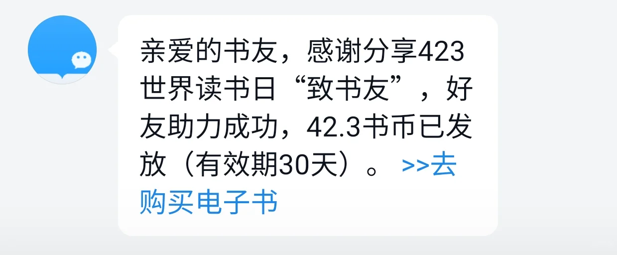 微信读书，我们喜欢你🥰
