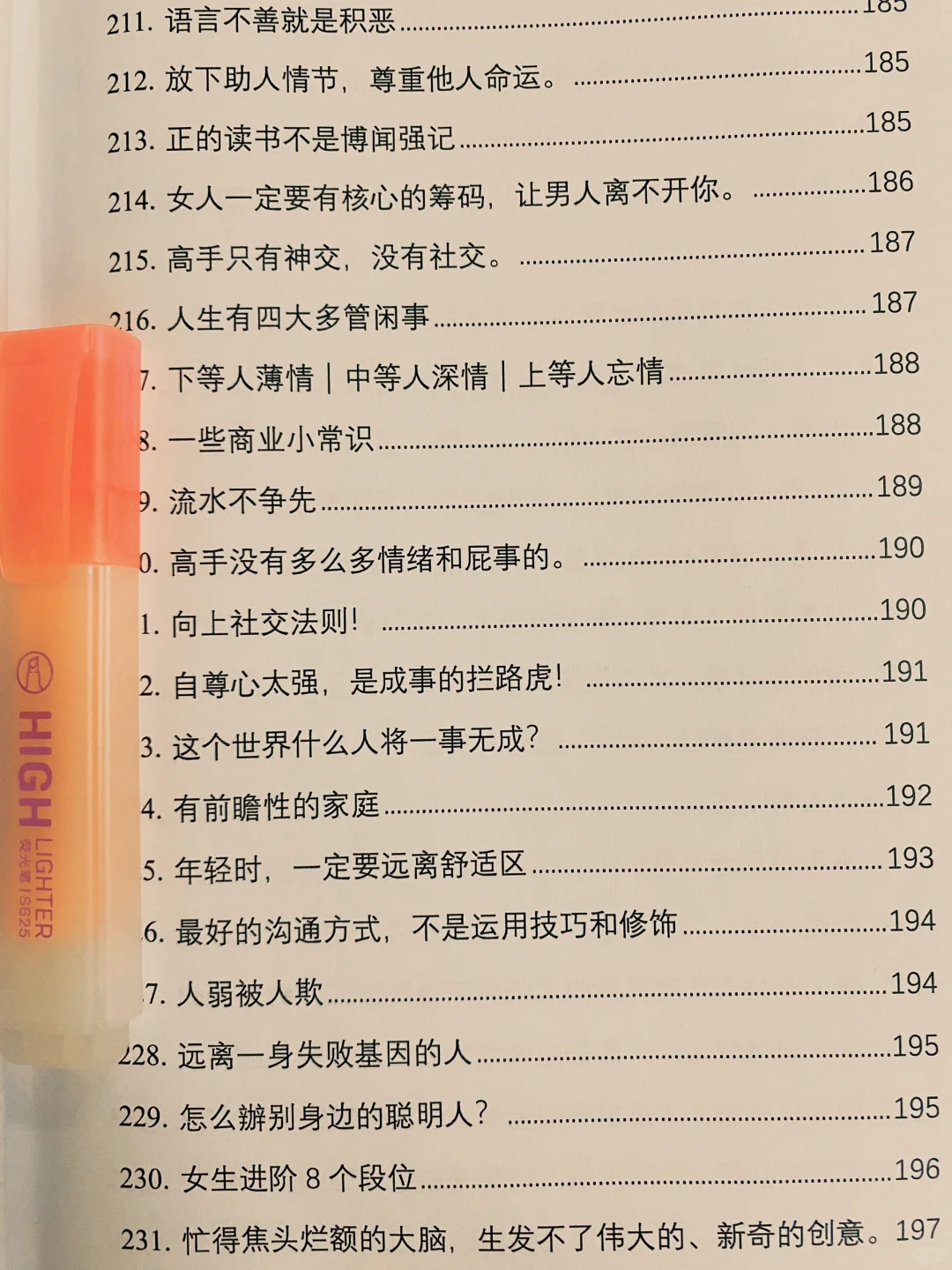 这就是女人最好的出路❗❗