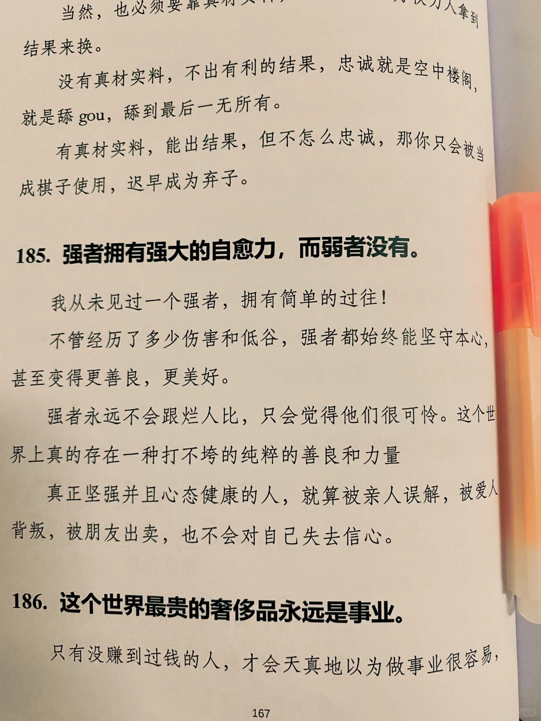 这就是女人最好的出路❗❗