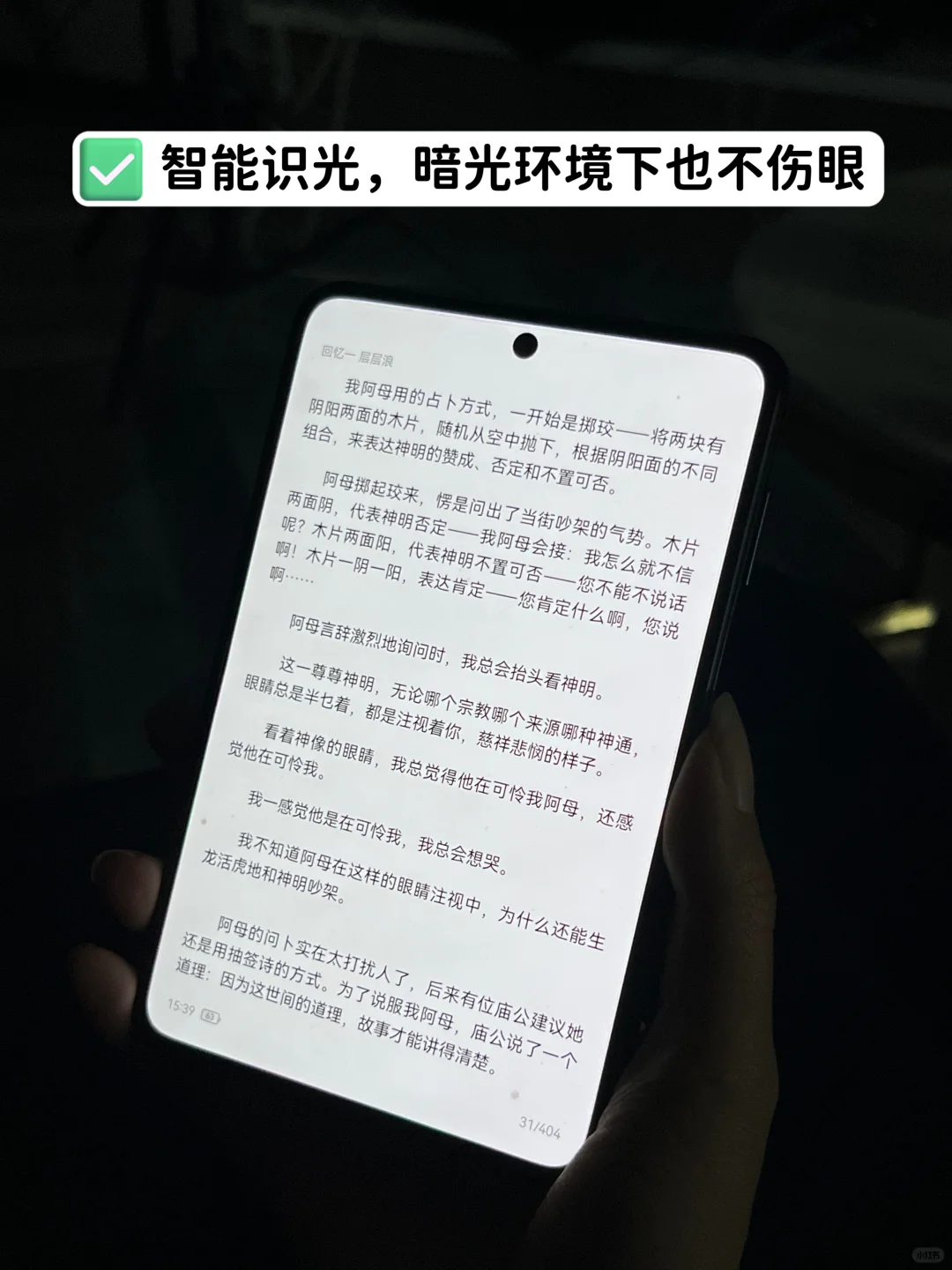 👀阅读一个眼神就翻页，Pura X你拿什么输啊？