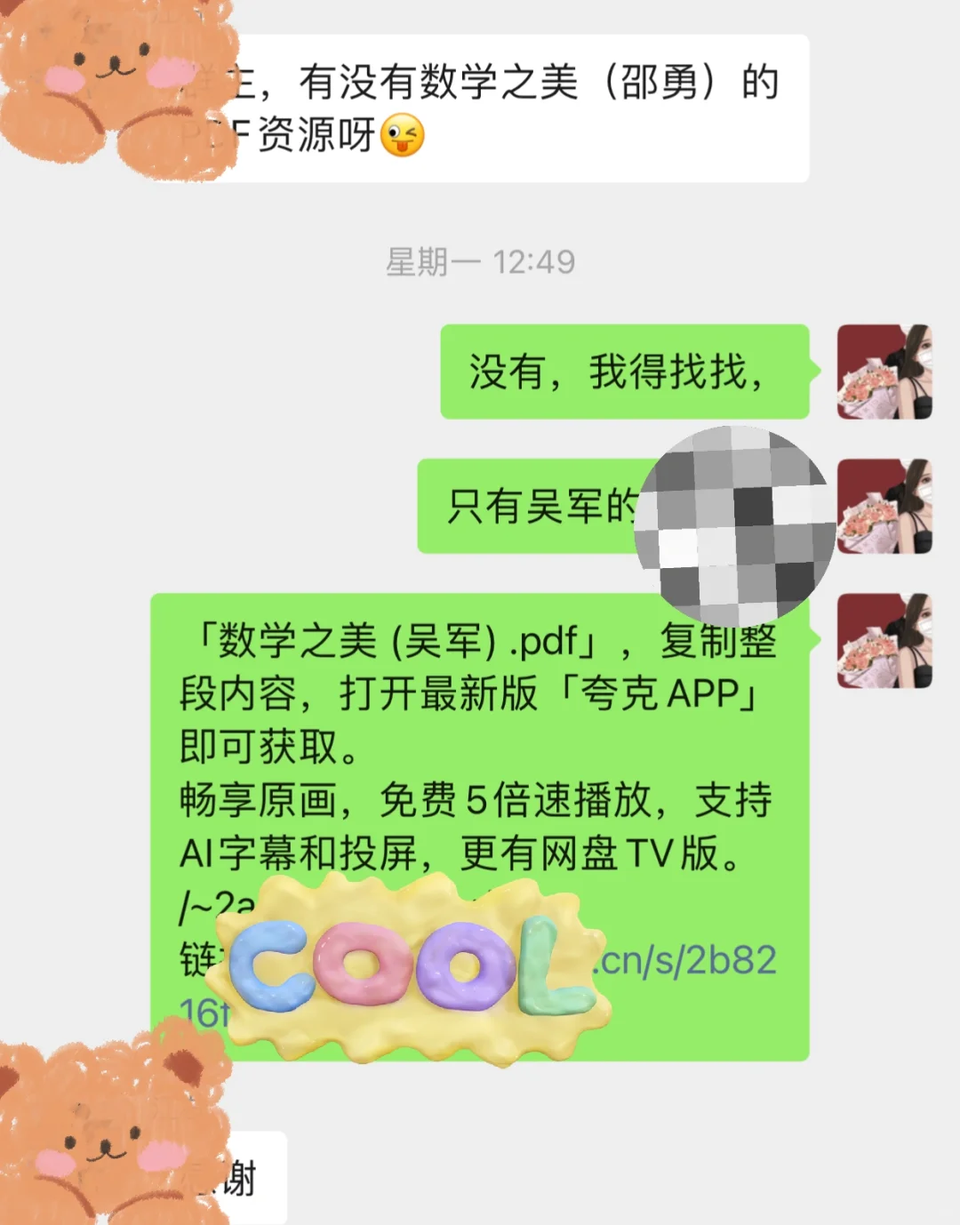 几千本电子绘本，学习资源免费分享