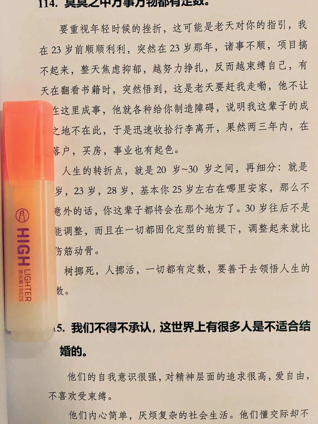 这就是女人最好的出路❗❗