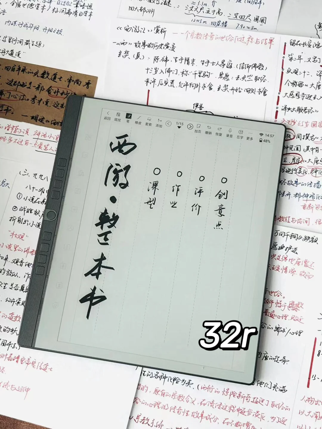 仅32r喜提人生首台电纸本❗️❗️❗️