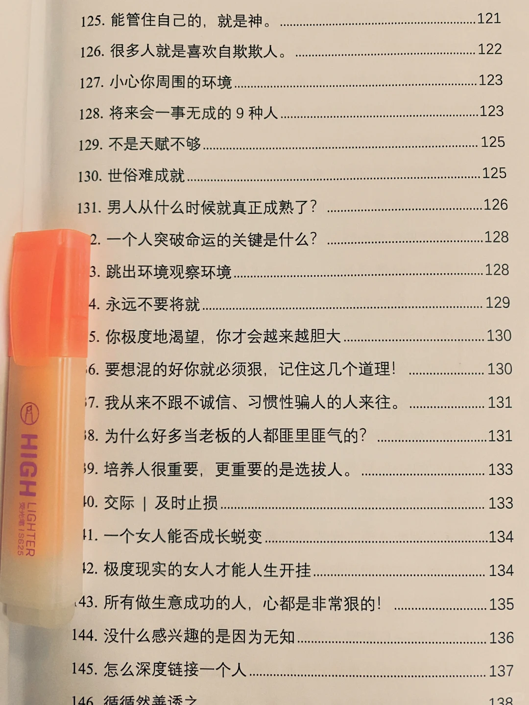 这就是女人最好的出路❗❗