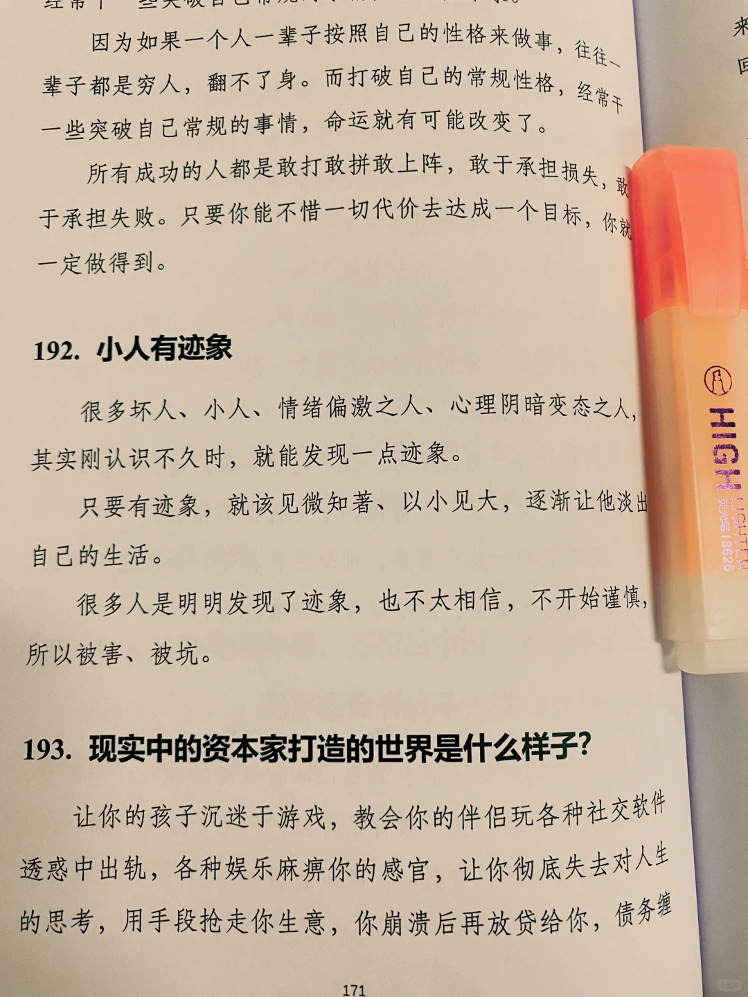 这就是女人最好的出路❗❗