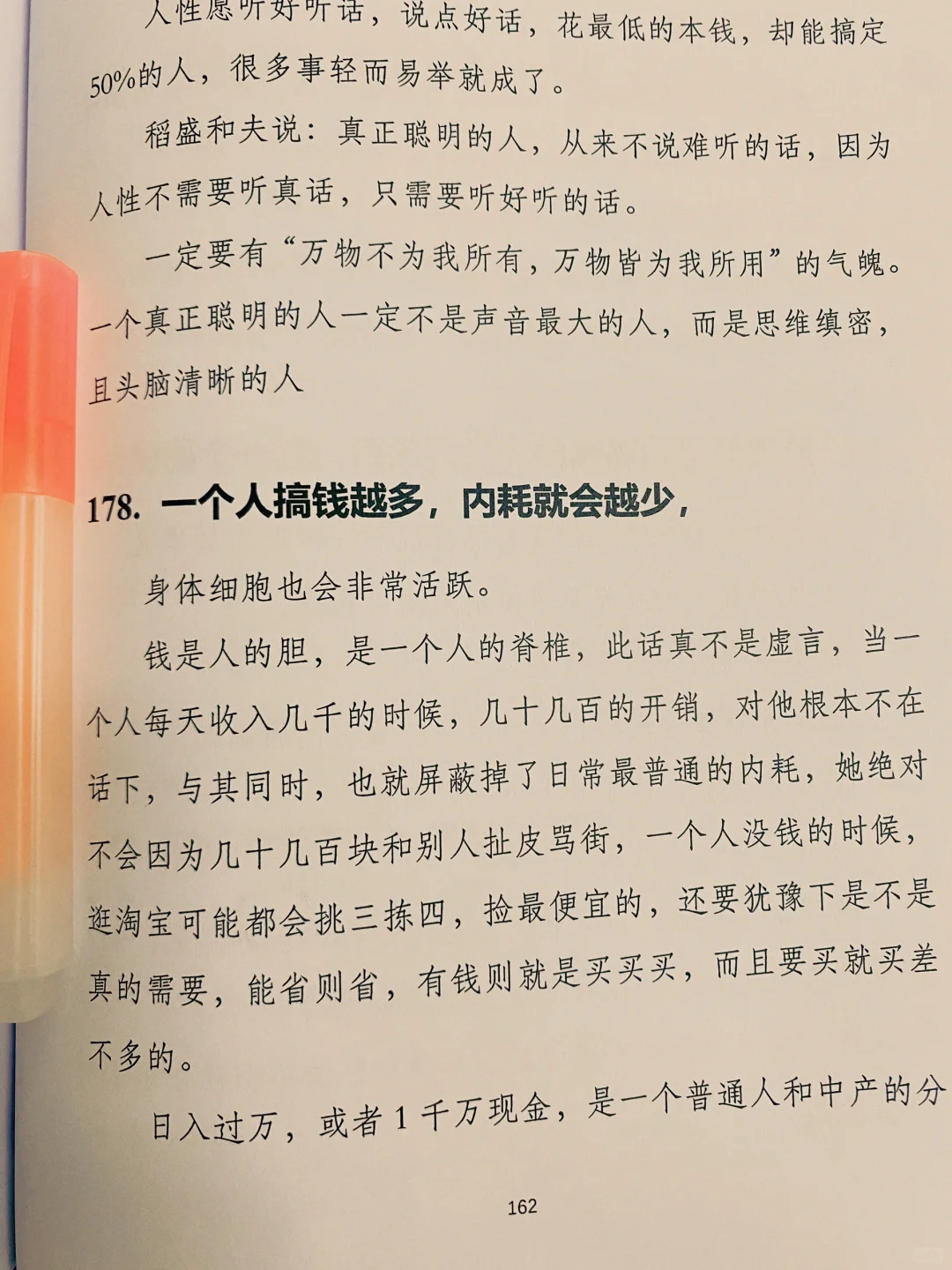 这就是女人最好的出路❗❗