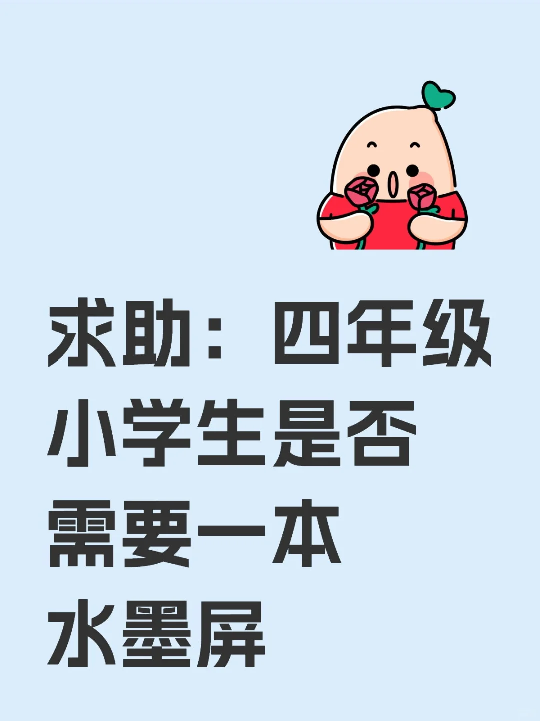 #小学生英语 #原版阅读#电子书