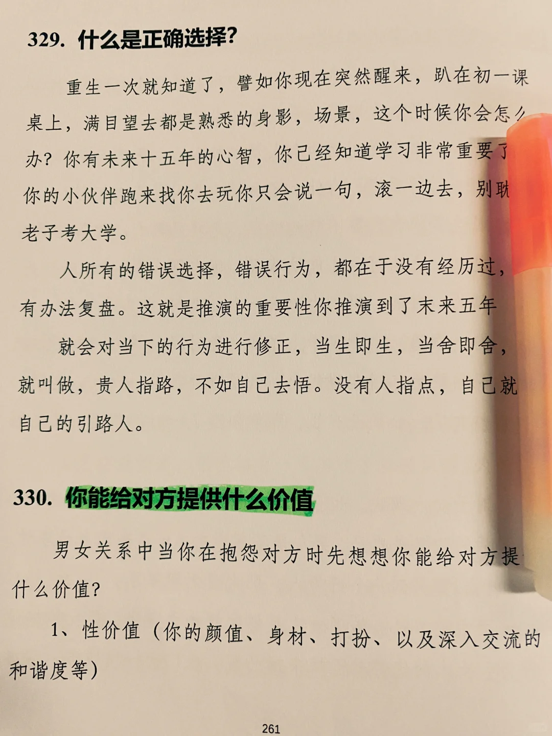这就是女人最好的出路❗❗