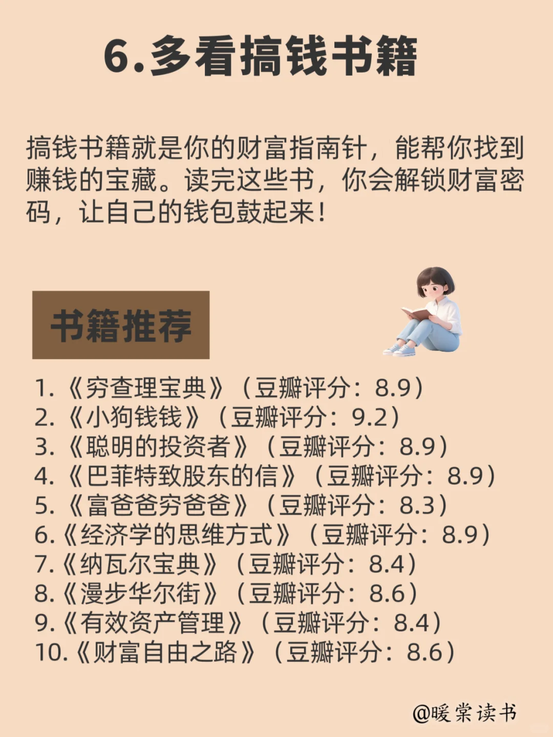 📖经常看书与不看书，差距有多大🔥