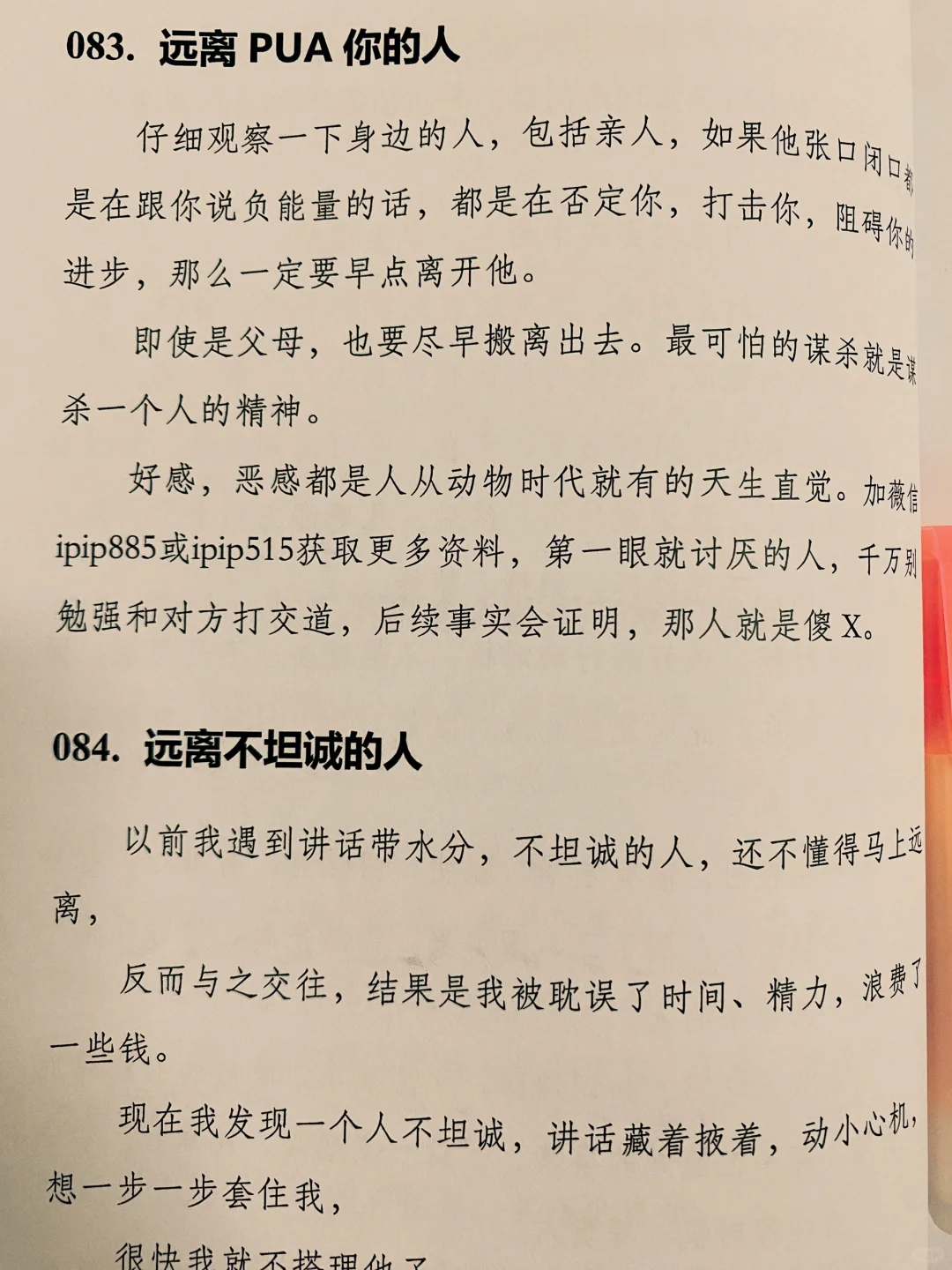 这就是女人最好的出路❗❗