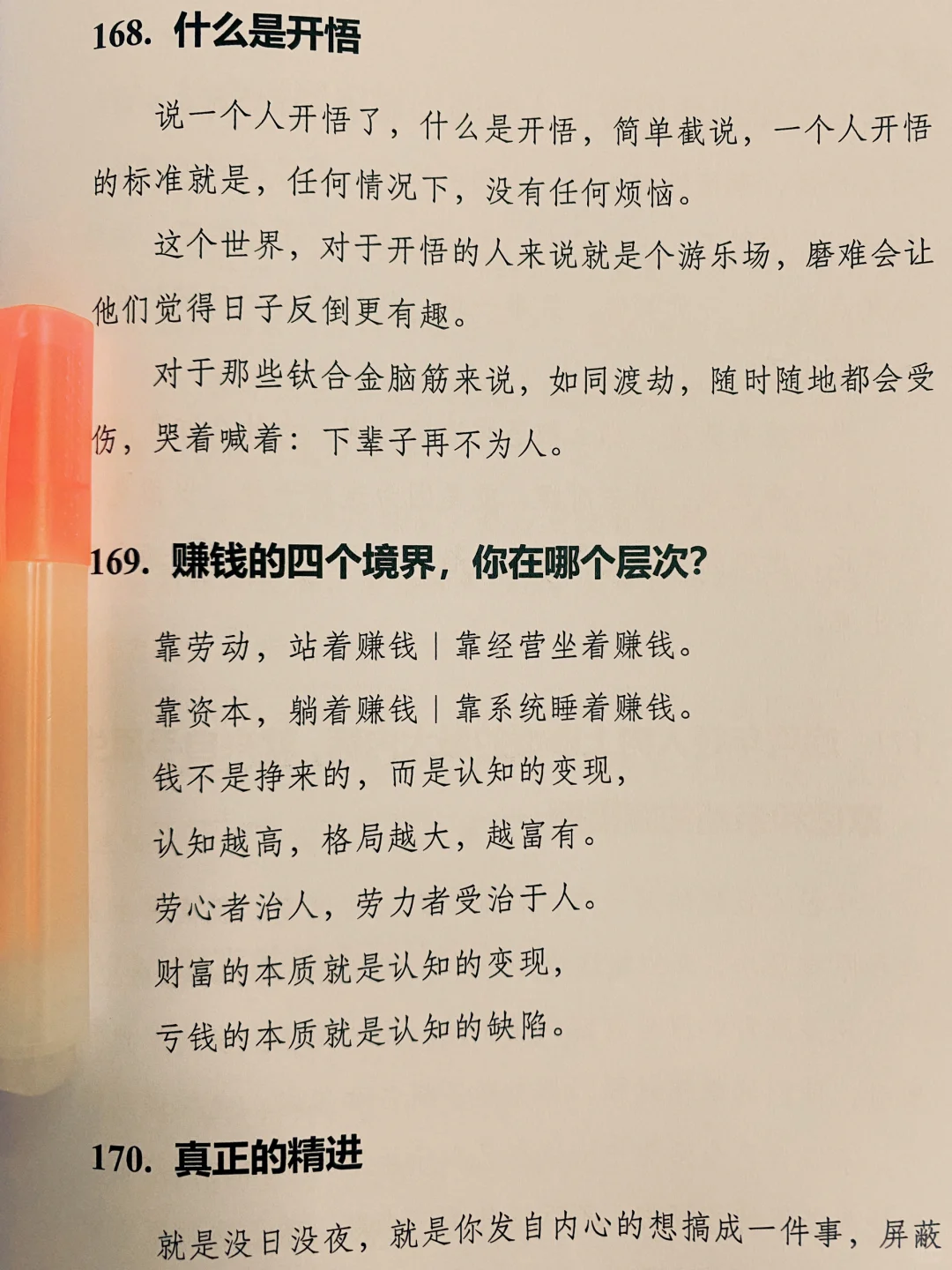 这就是女人最好的出路❗❗