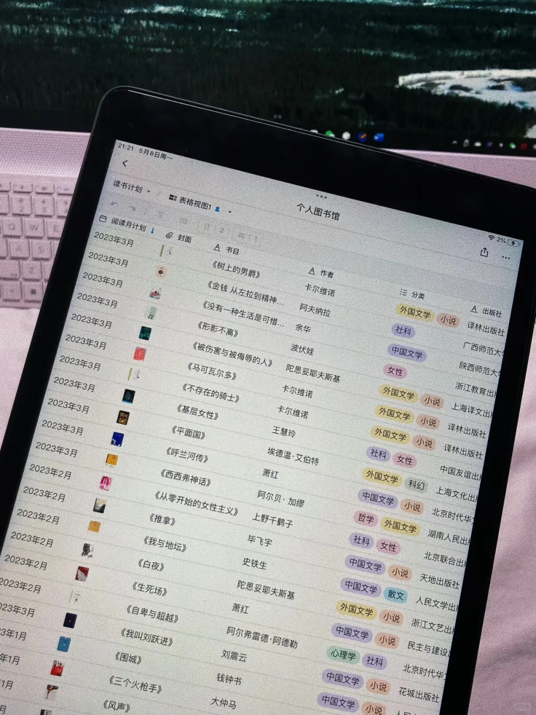 打造阅读型iPad📖实现电子书自由
