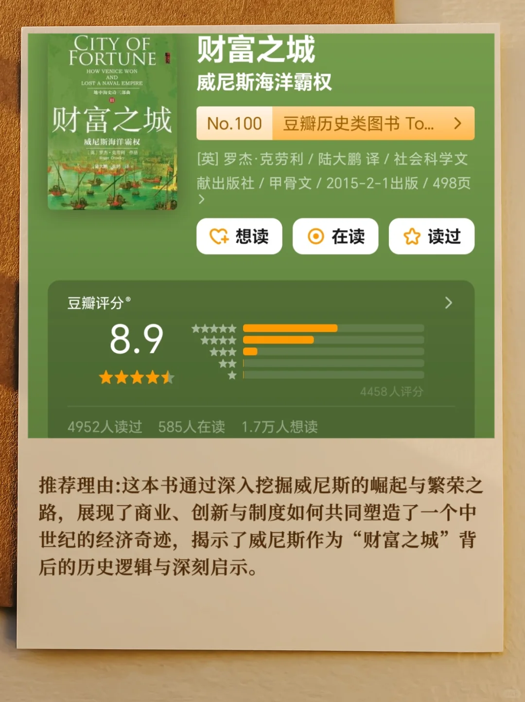 经济类书单入门推荐！改变思维|提升认知