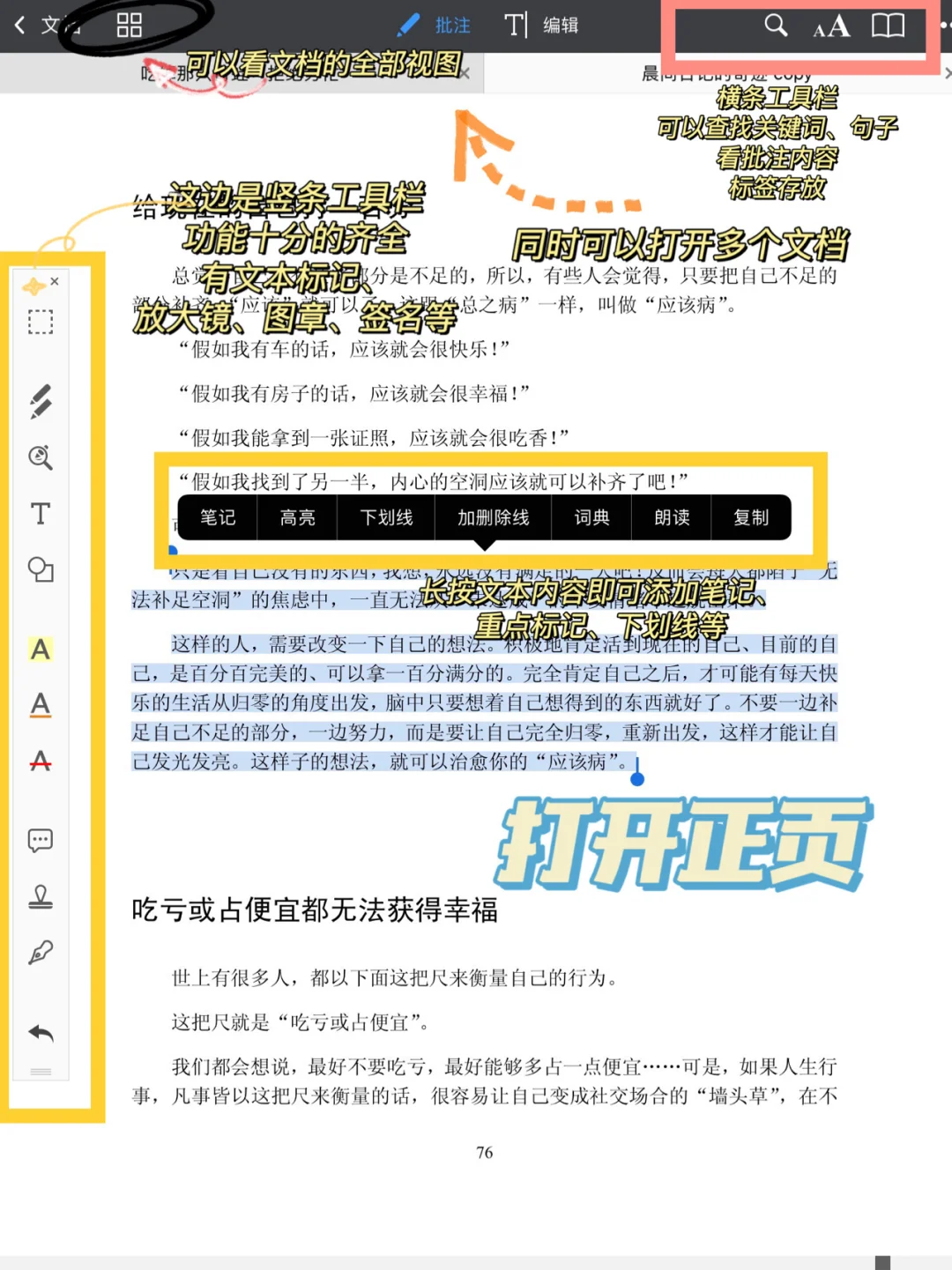 超级好用的PDF阅读器——PDF Expert
