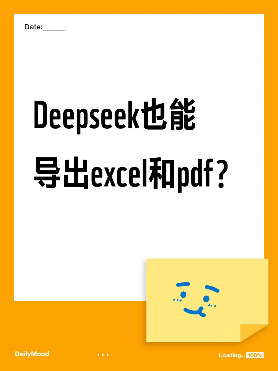 Deepseek也能导出excel和pdf？