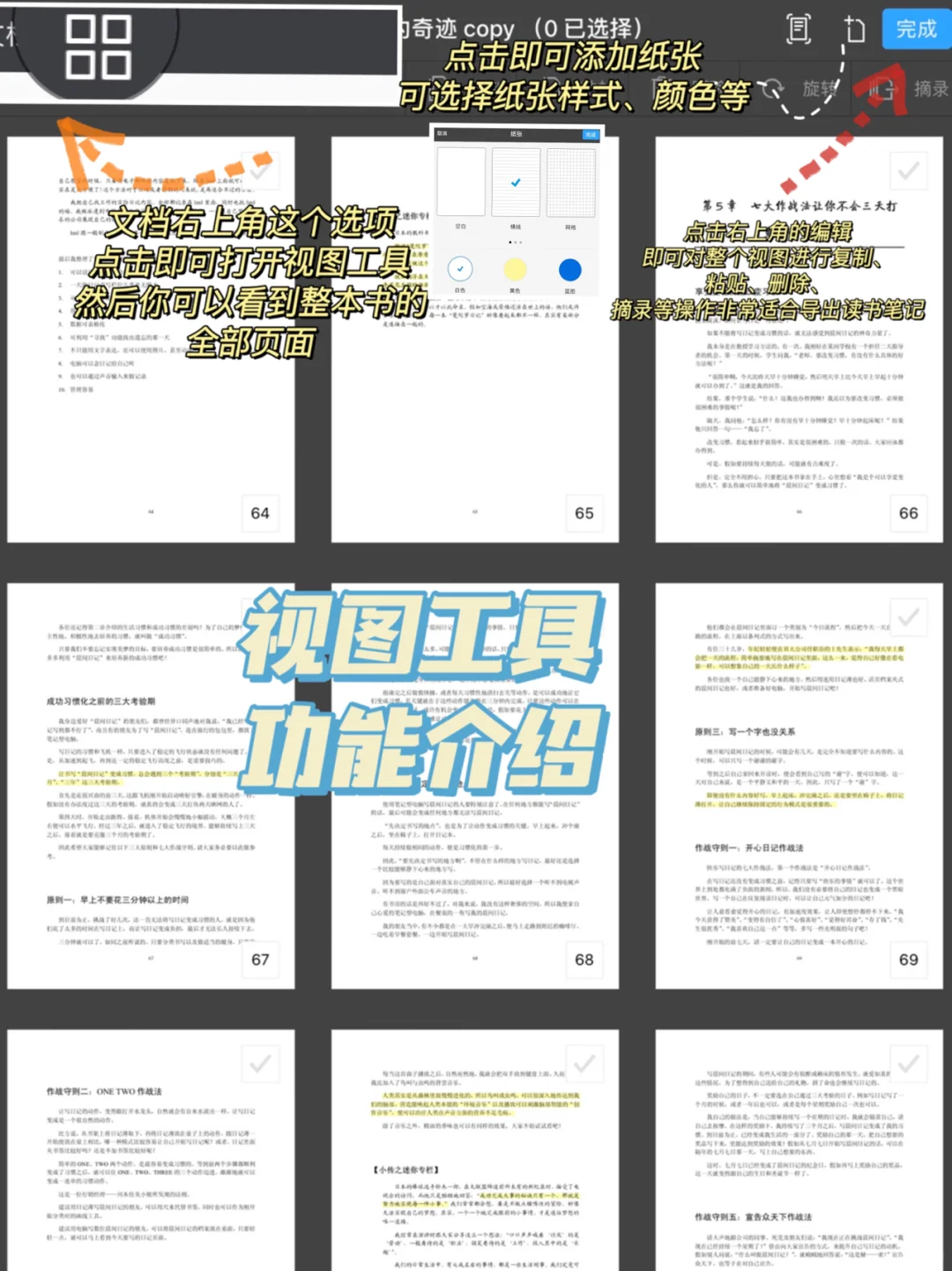 超级好用的PDF阅读器——PDF Expert