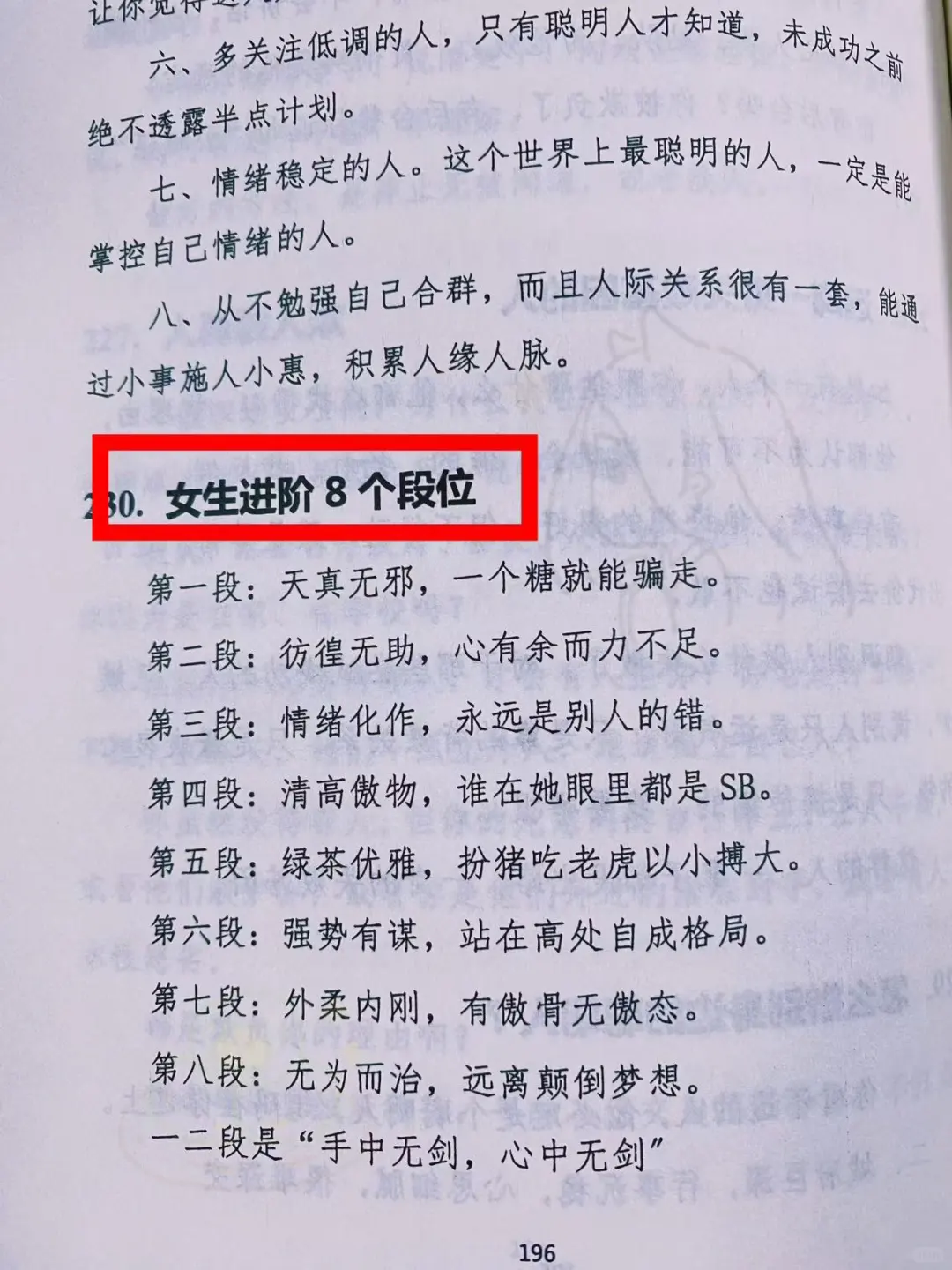 20岁以下女性禁看哦！