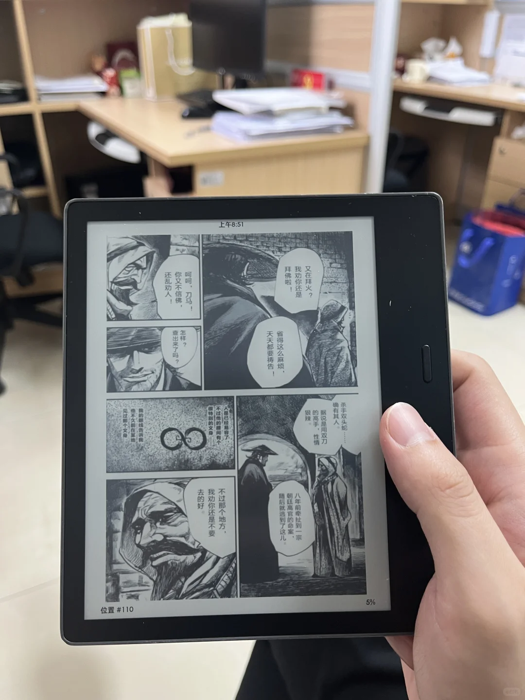 Kindle永远的神