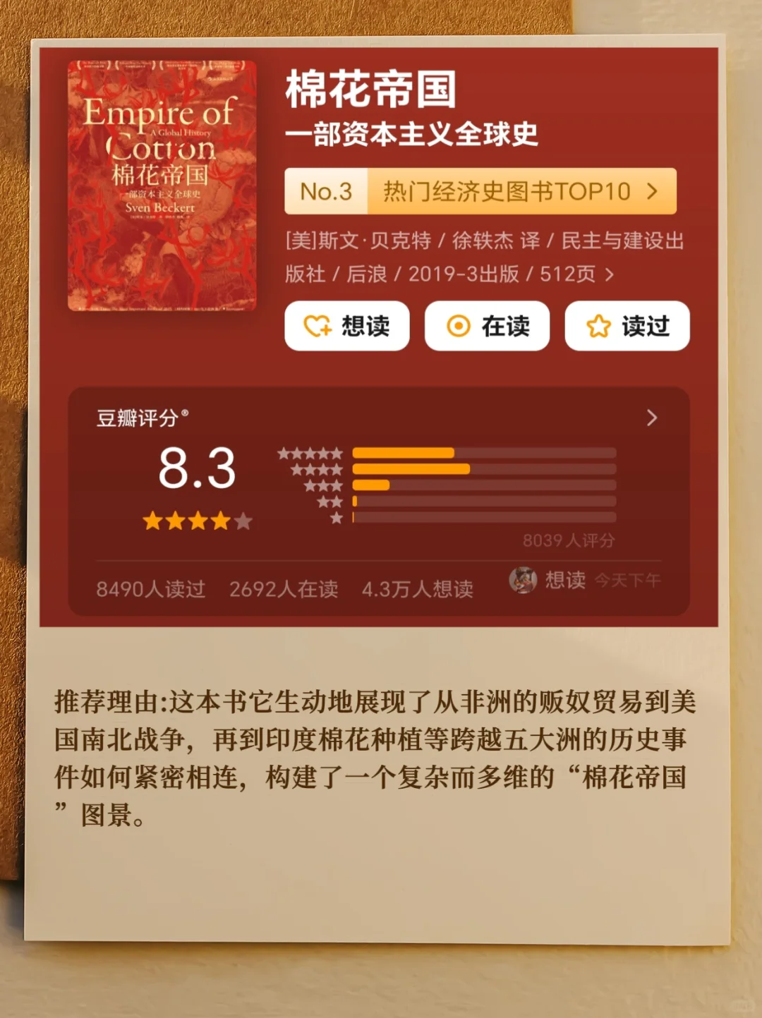 经济类书单入门推荐！改变思维|提升认知