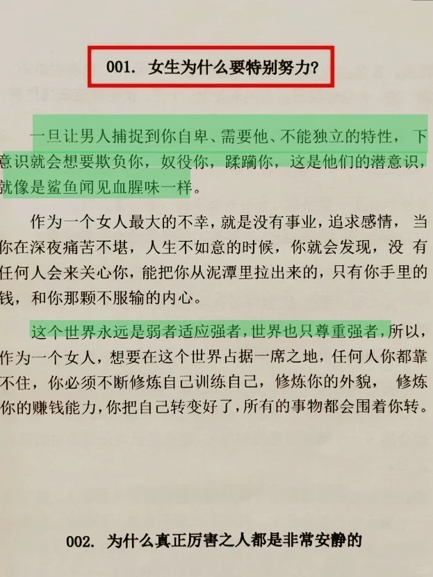 不要理这四种男人，你中了几个？