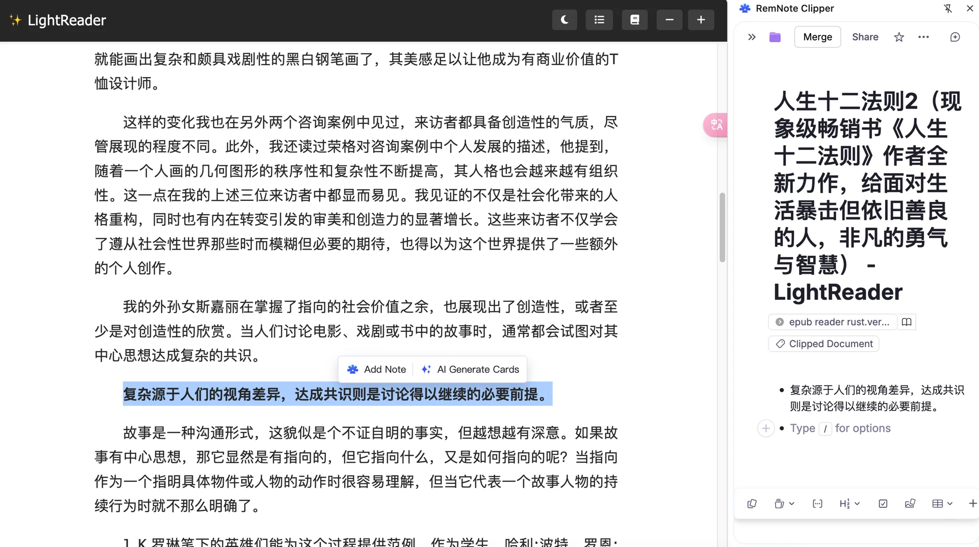 独立开发的第一款产品：免费 epub 阅读神器
