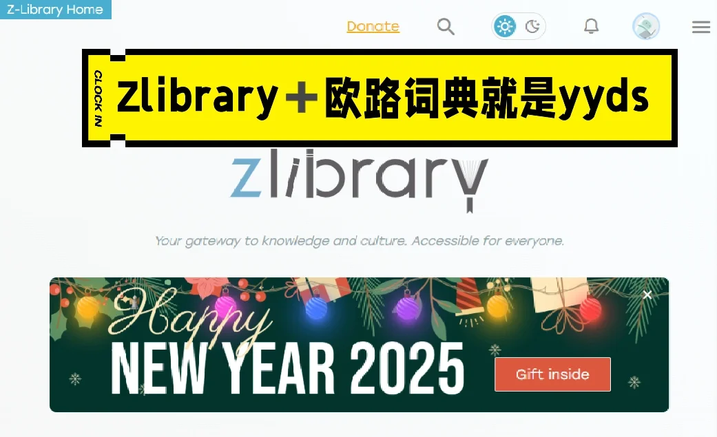 Zlibrary➕欧路｜快速阅读英文原版书籍📚