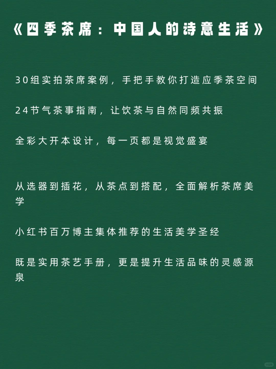 茶友&打工人速进！从入门到精通必备书单
