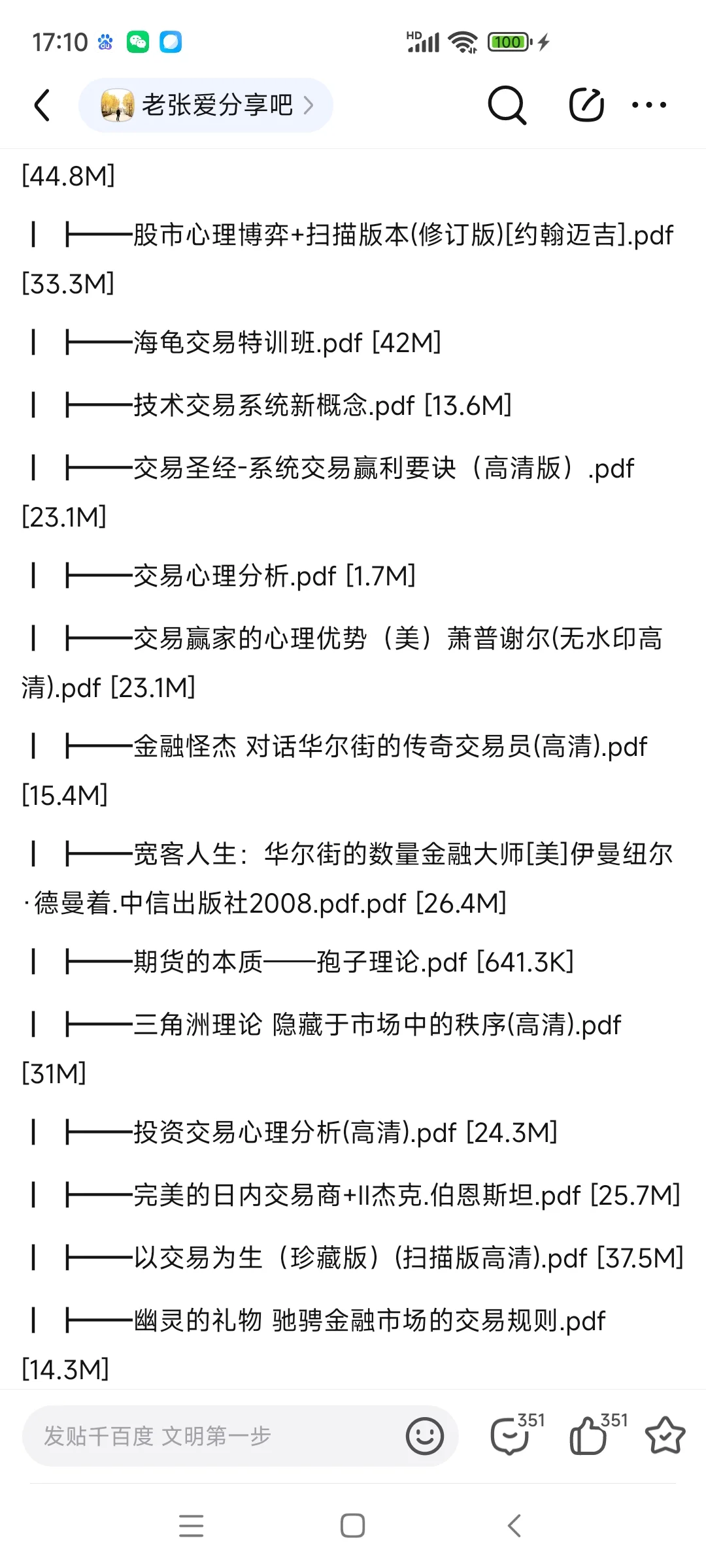 交易电子书和视频教程都有，需要可以联系我