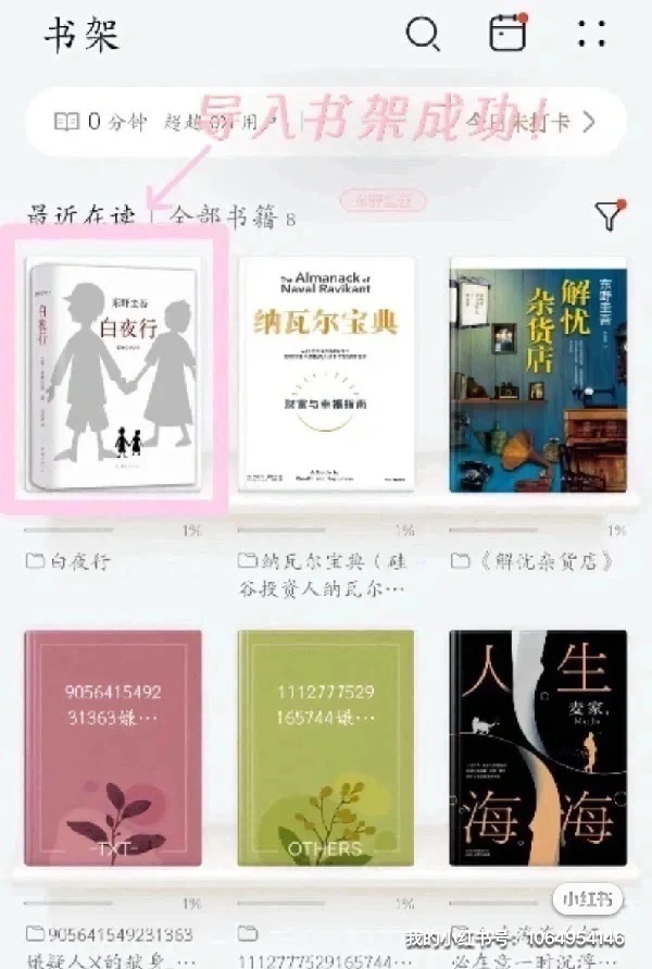 Kindle怎么导入电子书，一看就会❗