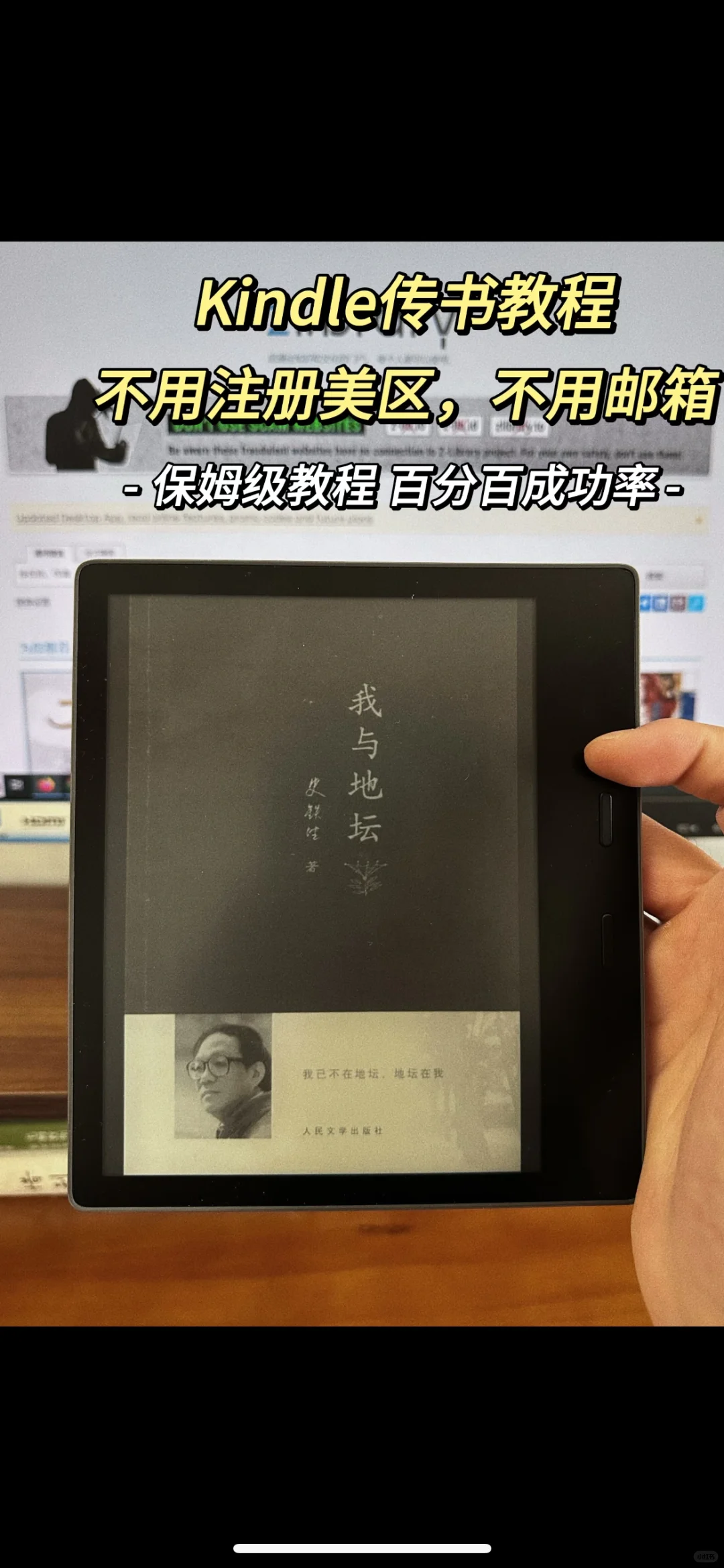 kindle退出中国了怎么继续使用？？？