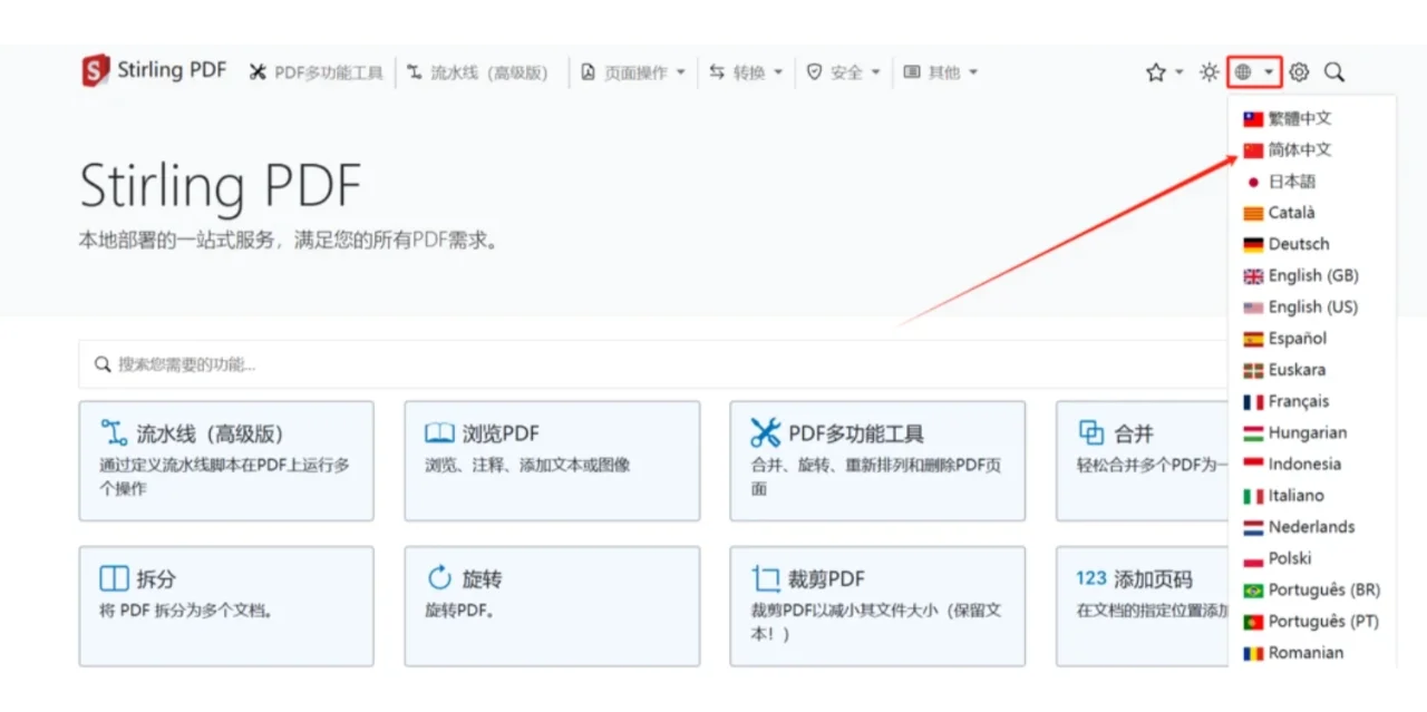 告别付费烦恼，自建PDF编辑器超教程来啦