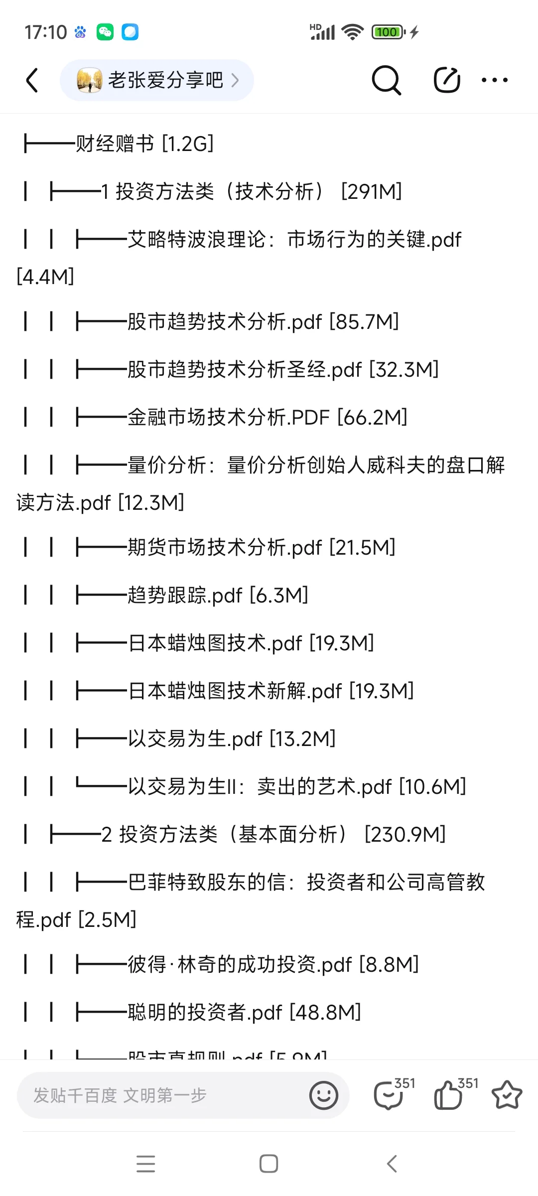 交易电子书和视频教程都有，需要可以联系我