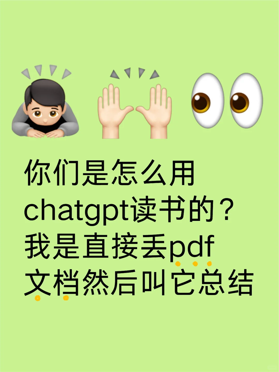 chatgpt读书方法