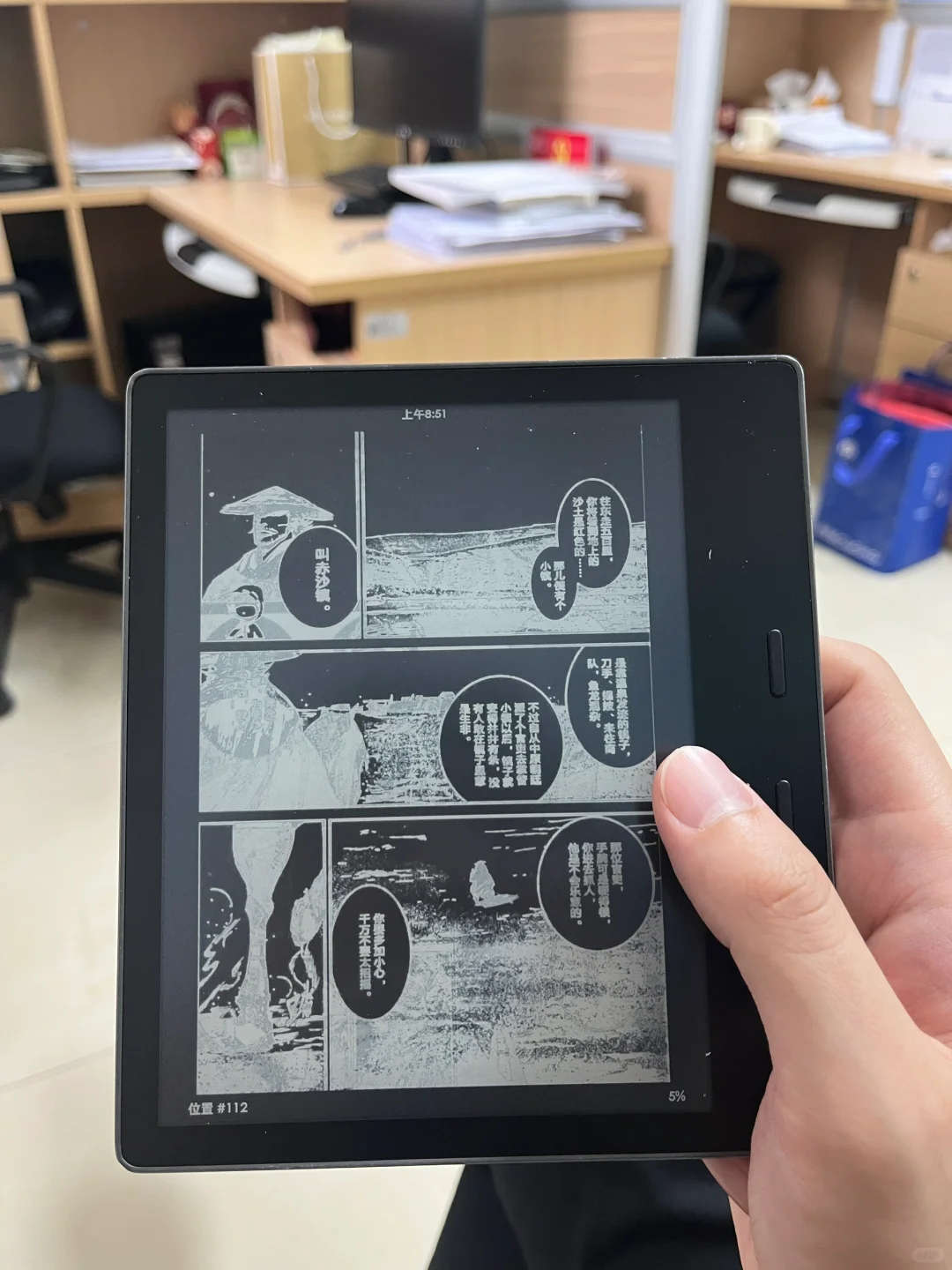 Kindle永远的神