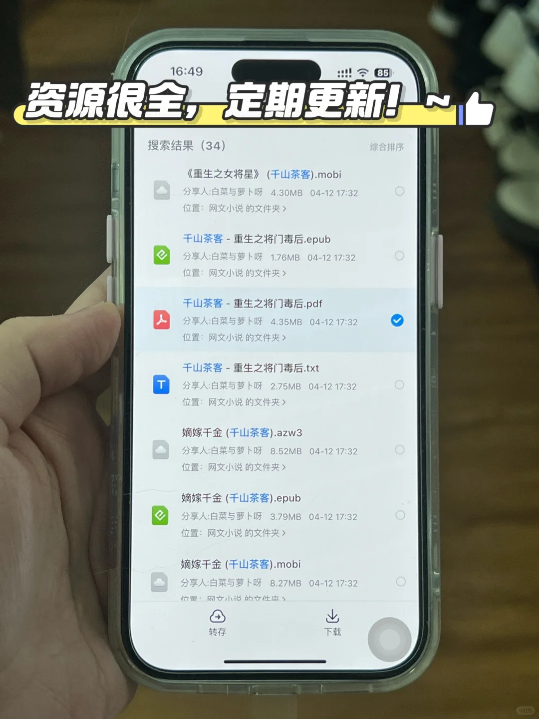 别再用你的kindle盖泡面了