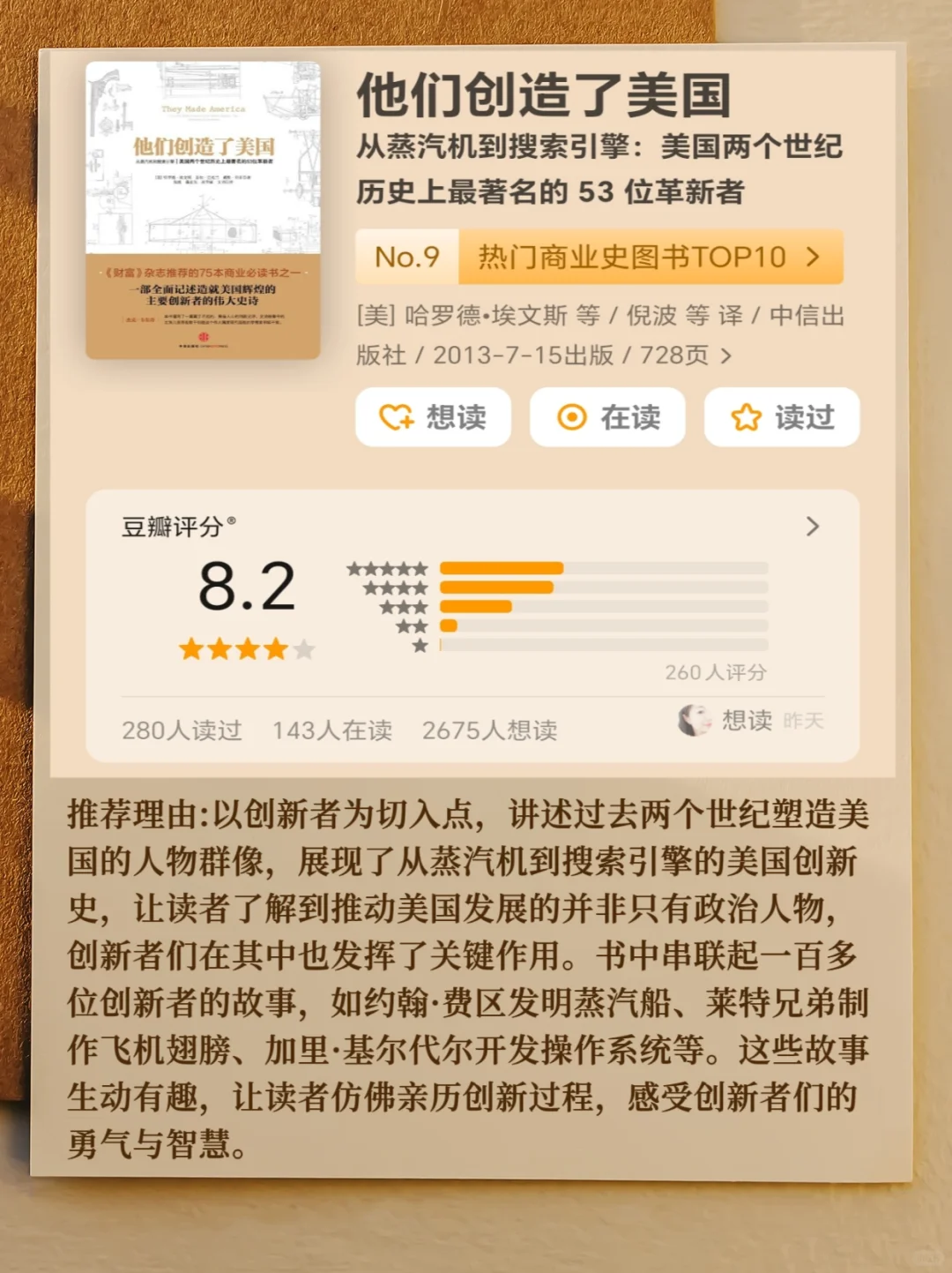 经济类书单入门推荐！改变思维|提升认知